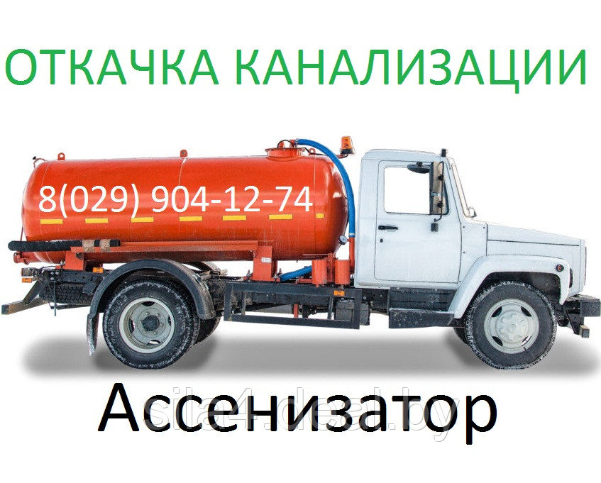 Откачать Канализацию В Частном Доме Цена