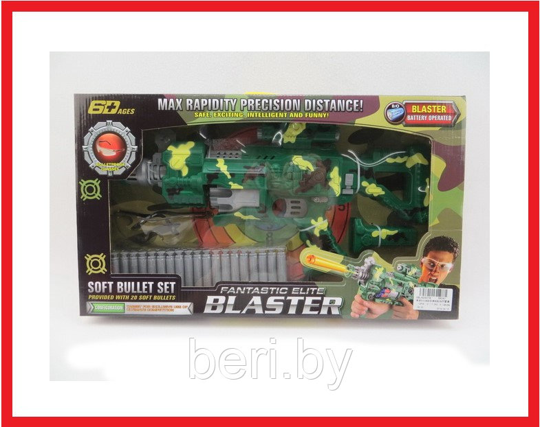 SB247 Бластер Fantastic Elite Blaster, автомат с 20 мягкими пульками - фото 1 - id-p111096916