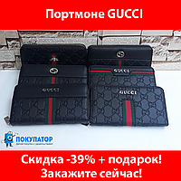 РАСПРОДАЖА!!! Портмоне Gucci (Гуччи)