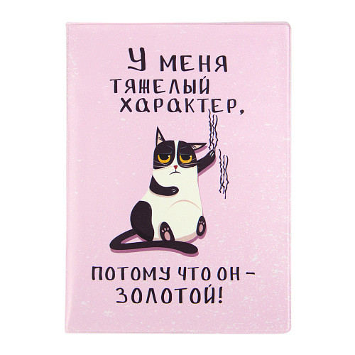 Обложка для документов "Характер"