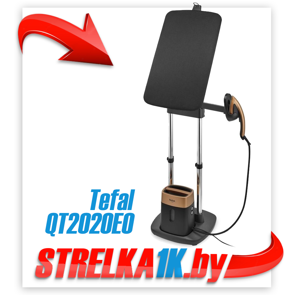 Гладильная станция Tefal QT2020E0