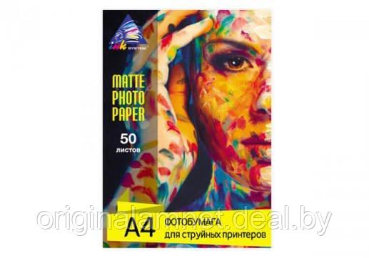 Матовая фотобумага INKSYSTEM 230g, A4, 50 л. для печати на Epson L1800