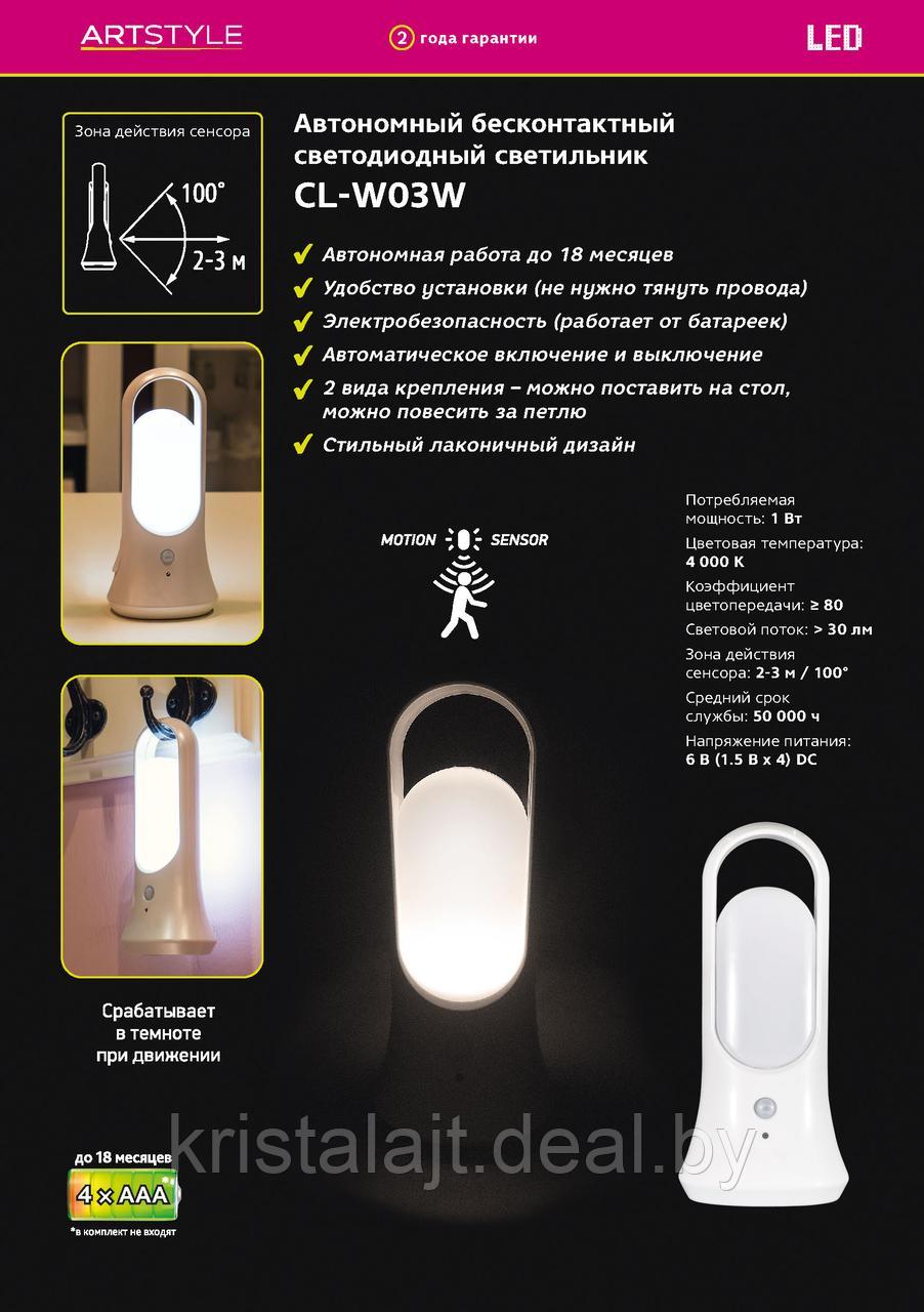 Автономный светодиодный светильник, CL-W03W, белый, 1Вт, бесконтактный - фото 3 - id-p109280052