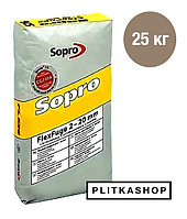 Высокоэластичная фуга Sopro FL № 627 (18) песочно-серая, 25 кг