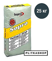 Фуга Sopro FL 628 чёрная 90, 25 кг