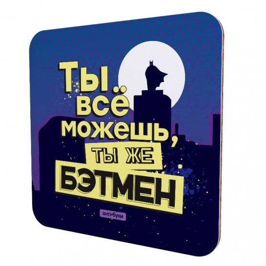 Ты все можешь, ты же Бэтмен". Подставка для чашки