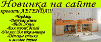 НОВИНКА на сайте! Кровати "Легенда"
