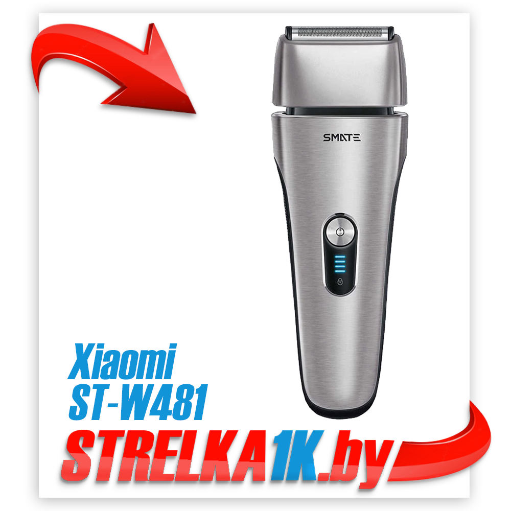 Электробритва Xiaomi Smate Four Blade Shaver Reciprocating Type Silver (ST-W481)
