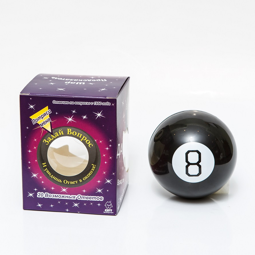 Магический шар Magic 8 ball на русском языке. Шар для принятия решений - фото 4 - id-p2149360