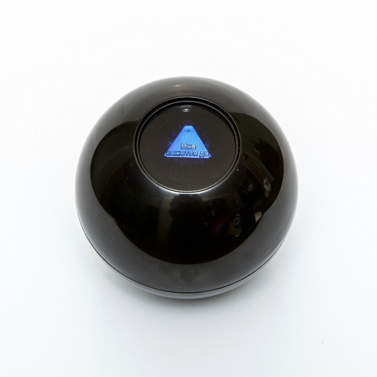 Магический шар Magic 8 ball на русском языке. Шар для принятия решений ...