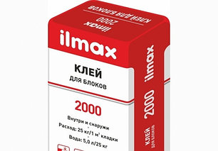 Кладочная смесь для блоков ilmax