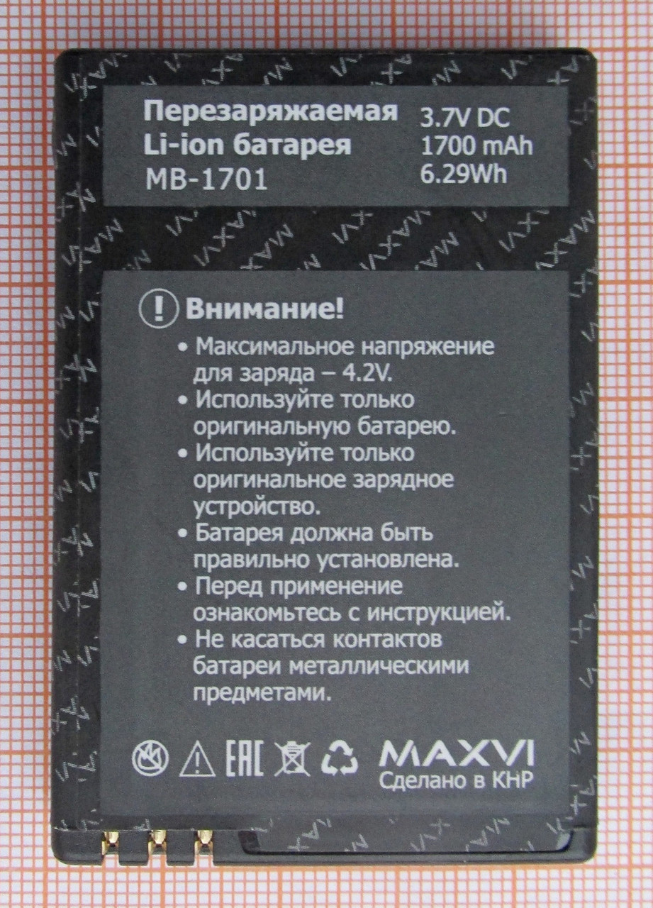 Аккумулятор MB-1701 (BP-9L) для Maxvi K11, Maxvi B2, фото 1