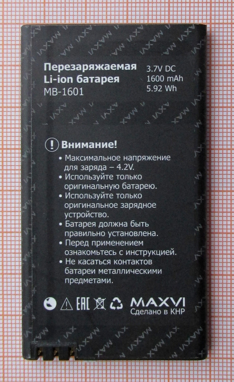 Аккумулятор MB-1601 (BP-6L) для Maxvi K10, V1, V5, X300, X500, X800, X850 - фото 1 - id-p111165051