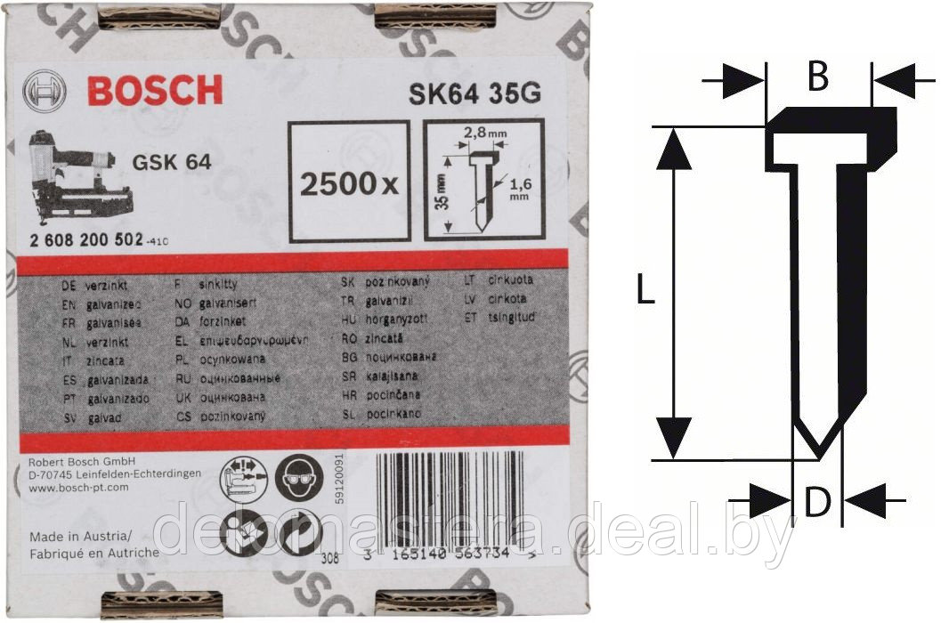 Штифт с потайной головкой SK64 35G Bosch Professional (гвозди для GSK 64 SK64 35G) (2500шт) 2608200502 Австрия - фото 1 - id-p93136855