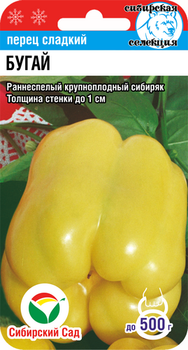Перец "Бугай", 10 шт., СибСад