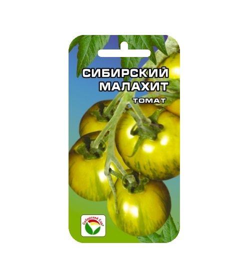 Томат "Сибирский малахит", 20 шт., СибСад
