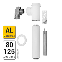 Комплект базовый дымохода Vaillant DN80/125