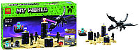 Конструктор Bela My World 10178 "Дракон Эндера/Края" Minecraft,632 (аналог Lego Майнкрафт), фото 1