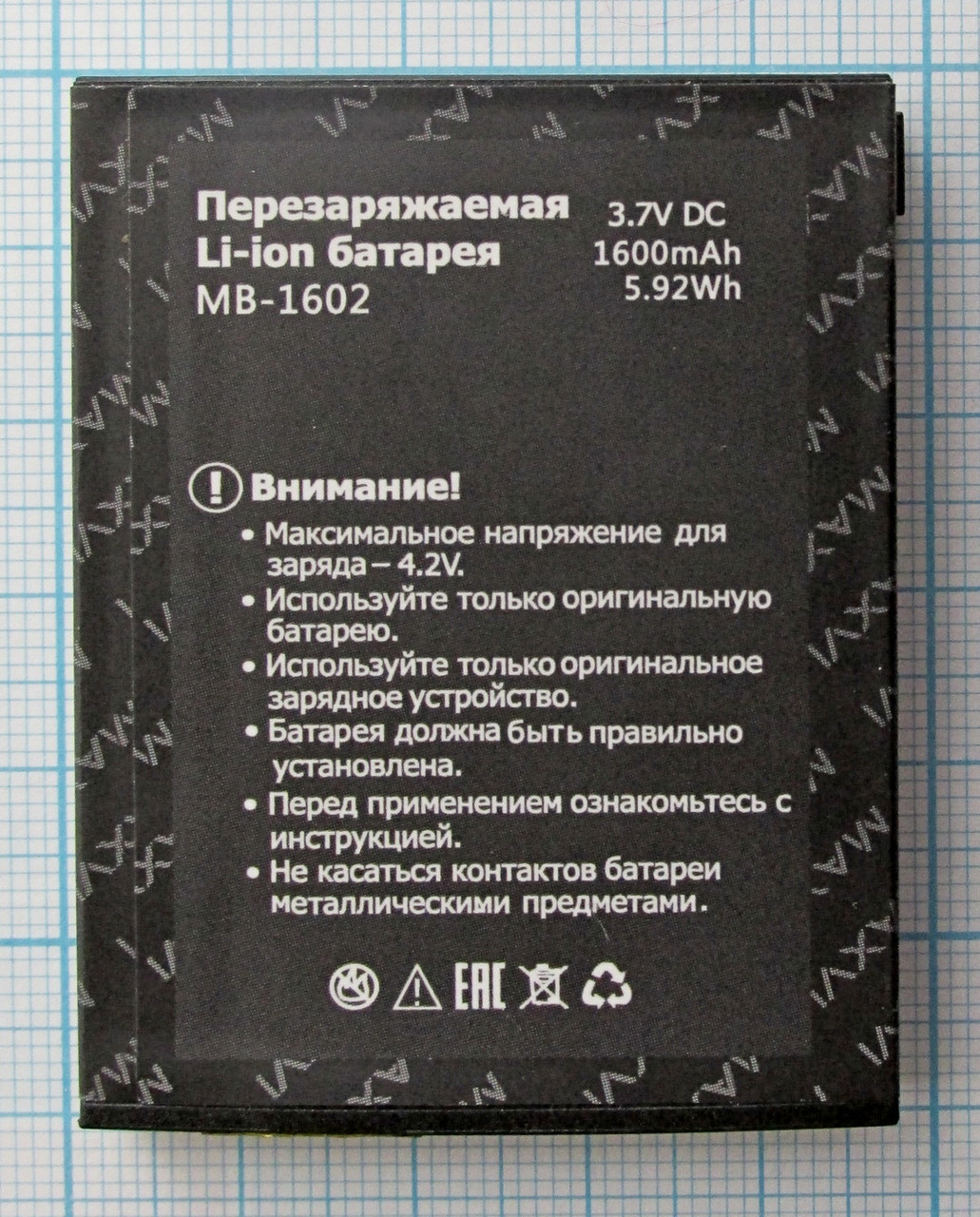 Аккумулятор MB-1602 для Maxvi B5 - фото 1 - id-p111200629