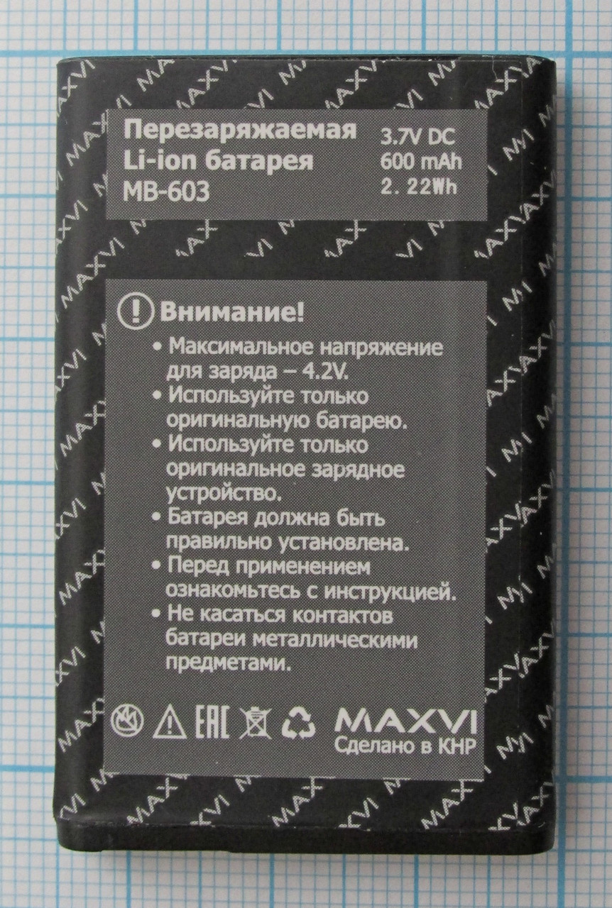 Аккумулятор MB-603 для Maxvi C20, C23, E1, фото 1