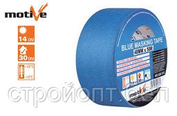 Малярная лента для четких границ окрашивания Motive Blue Masking Tape, 50 м, 48 мм, Польша, фото 2