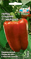 Перец сладкий МАРШАЛ F1, 0.1г