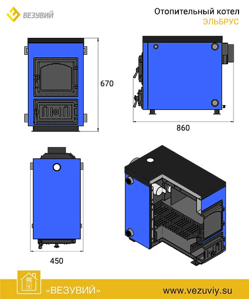 Котёл отопительный Везувий "Эльбрус-18" - фото 5 - id-p90096626