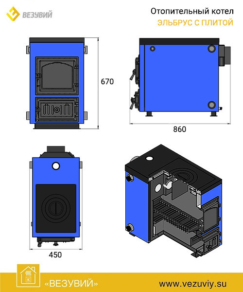 Котёл отопительный Везувий "Эльбрус-14" с плитой «Везувий В1» - фото 4 - id-p111264035