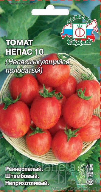 Томат НЕПАС 10 (непасынкующийся полосатый), 0.1г