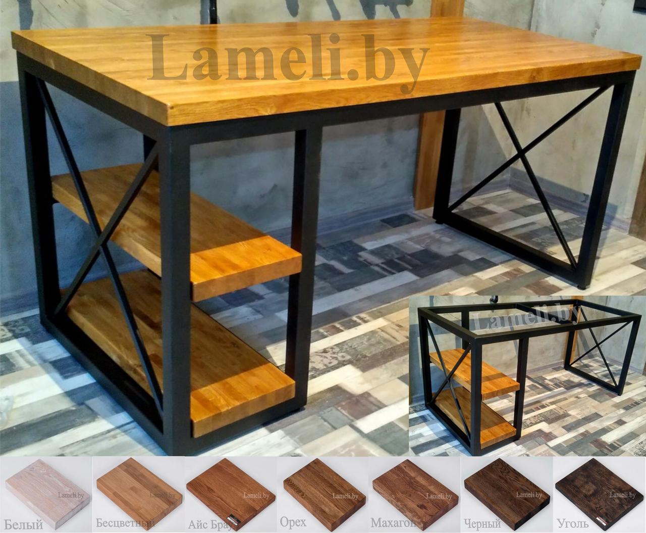 Стол на металлокаркасе серии "О-Х" с полками из постформинга, массива ...