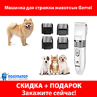 Машинка для стрижки животных Gemei GM 634