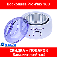 Воскоплав Pro-Wax 100. ПОД ЗАКАЗ 3-10 ДНЕЙ