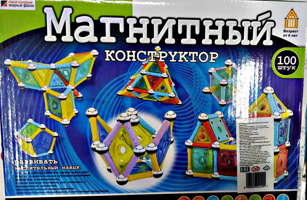 Магнитный конструктор 100 деталей