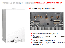 Газовый котел Viessmann Vitopend 100 A1HB 24.8 turbo, фото 2