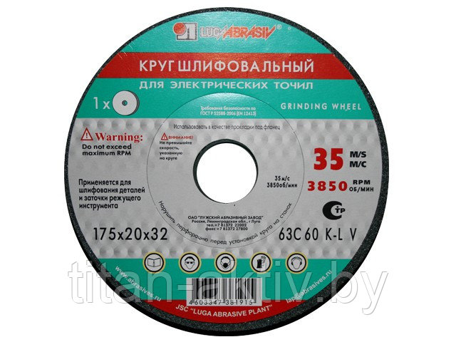 Шлифкруг ПП(1) 200х20х32 63C 60 О-Р 7 V 35 (200 20 32 63С 60 О 7 V 35) (LUGAABRASIV)