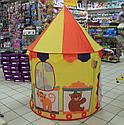 Детский игровой домик палатка шатер "Клоун в цирке", размер 130х100х100 см​​​​​​​ арт. HF040D для детей, фото 3