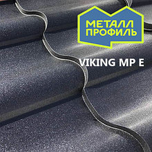 Металлочерепица 0,5мм с матовым покрытием VIKING MPE