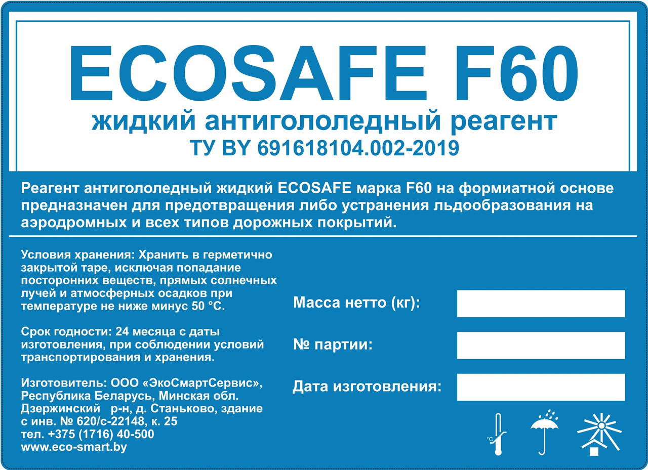 Жидкий антигололедный реагент ECOSAFE-F60