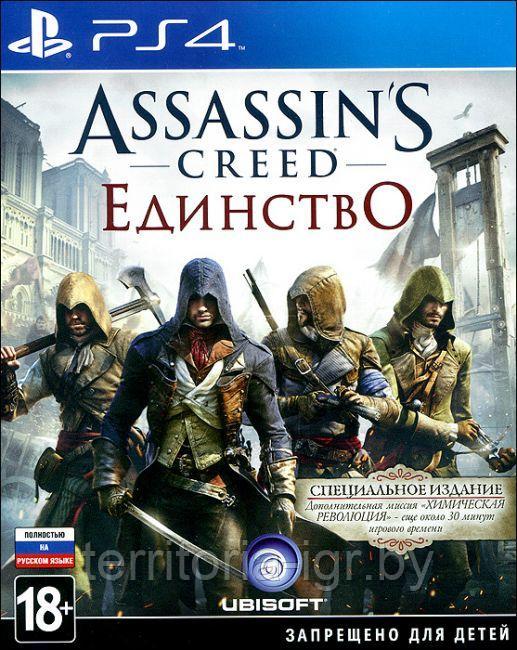 Assassin's Creed: Единство Специальное издание | Unity PS4 (Русская версия) - фото 1 - id-p111447328