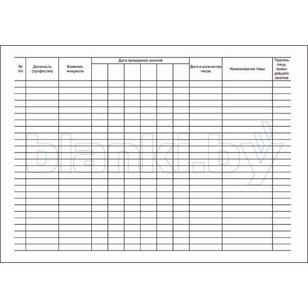 Журнал учета занятий по специальной подготовке