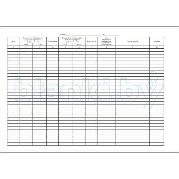 Журнал температурного режима холодильного оборудования