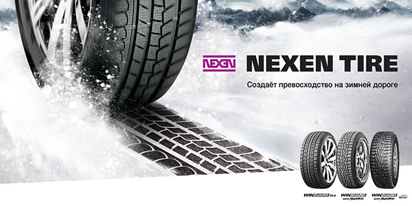 Шины зимние NEXEN Winguard WinSpike R13,R14,R15,R16,R17,R18,R19,R20 - фото 3 - id-p111449124