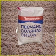 Песчано солевая смесь 1:1 ПГМ ХФА50 10 тонн самосвалом - фото 1 - id-p111469657