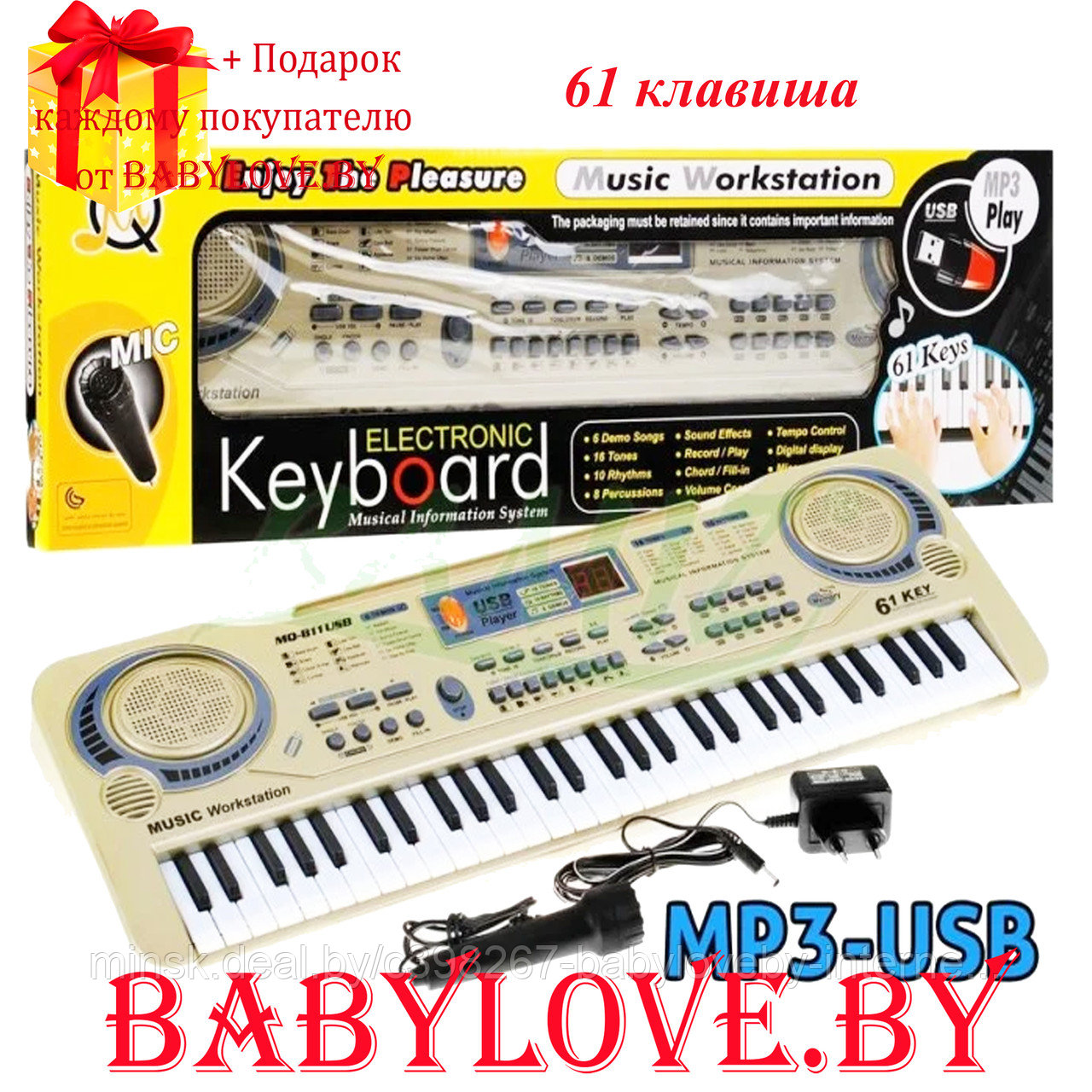 Детский синтезатор пианино MQ811, USB, пианино с микрофоном,  61 клавиша