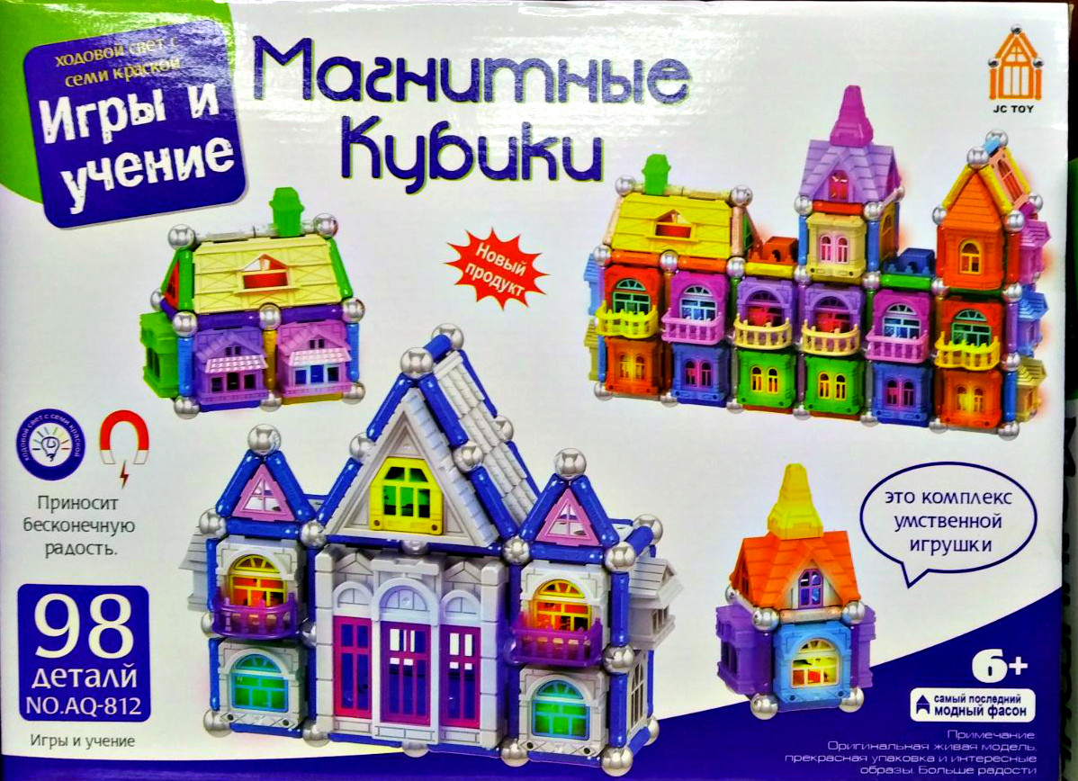 Магнитный конструктор "Магнитные кубики" свет, 98 деталей