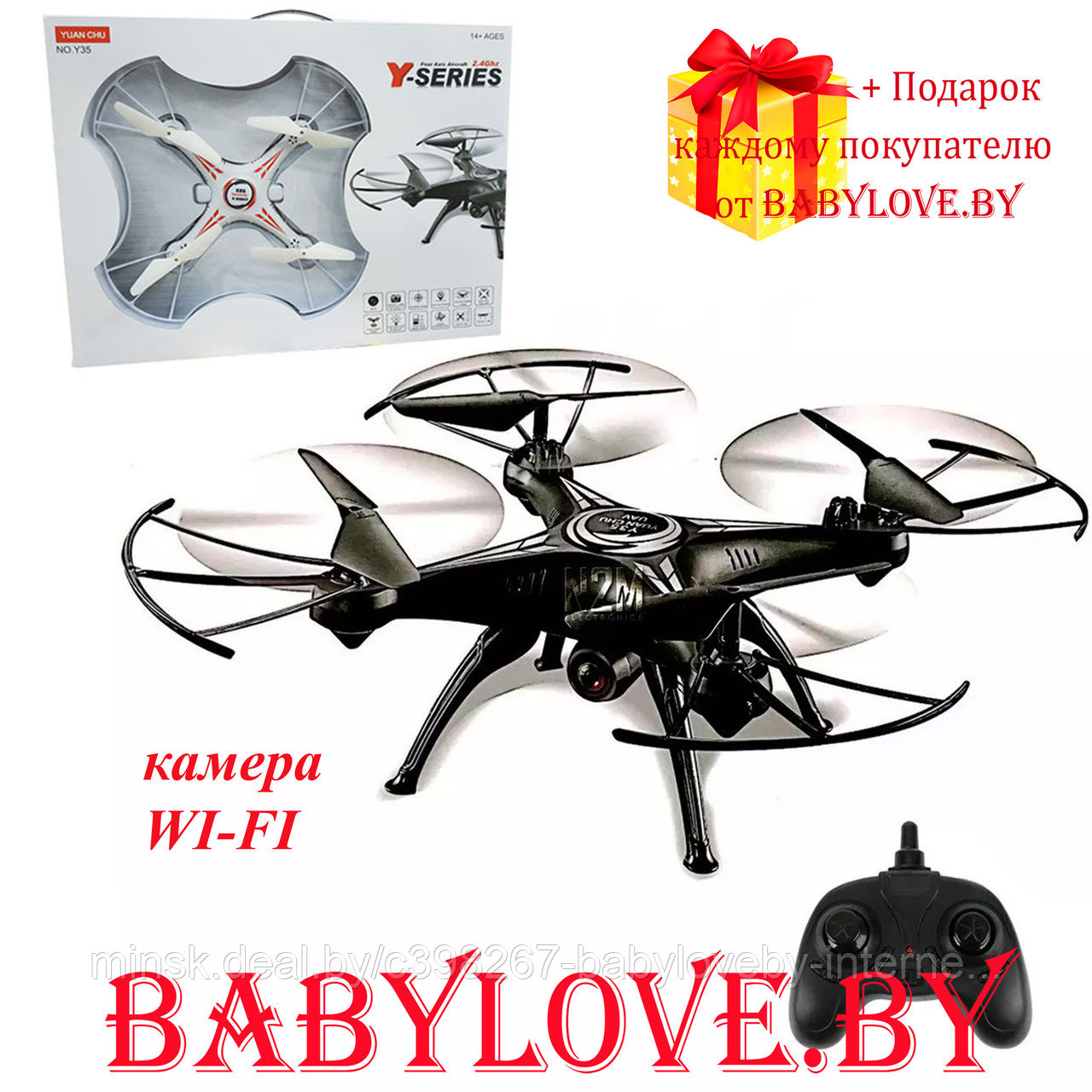 Радиоуправляемый квадрокоптер-дрон Drone Y35- G22117 2.4 Ghz черный и белый камера, Wi-Fi, пульт дист упр
