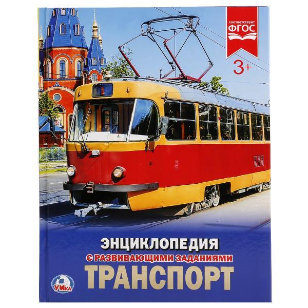 Транспорт (энциклопедия А4) , "Умка", твёрдый переплёт. - фото 1 - id-p111522058