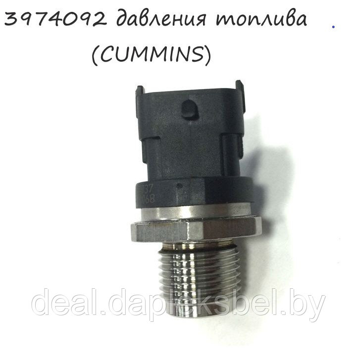 Датчик 3974092 давления топлива (СUMMINS)
