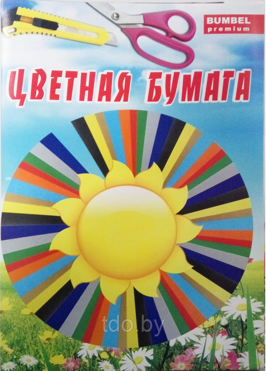 Набор цветной бумаги А4 8 цветов 16 листов цветная обложка