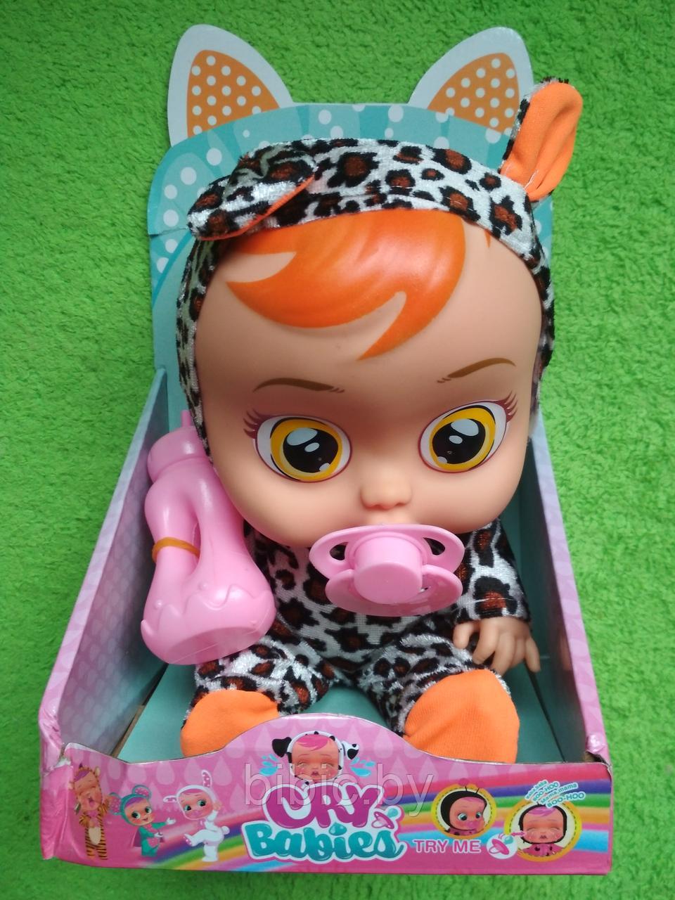 Большие куклы Cry Baby с соской, бутылкой, плачут Леопард